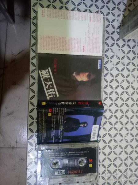 通讯音像制品的收藏价值与心灵共鸣