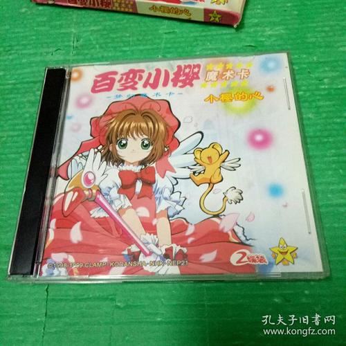 百变小樱 魔术卡 2vcd